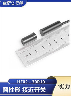 接近传感器 FPS-35R10 机械臂小家电用接近开关常开常闭转换型