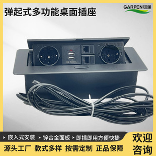 加逢Desktop socket欧标插座 POP-UP欧规插座German plug德标插座