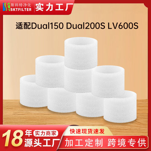 适用LEVOIT加湿器过滤器兼容Dual150 Dual200S LV600S 加湿器滤芯