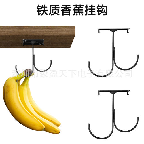 免打孔衣架橱柜金属钩子支架厨房水果杂物挂钩无痕挂钩可螺丝嵌入