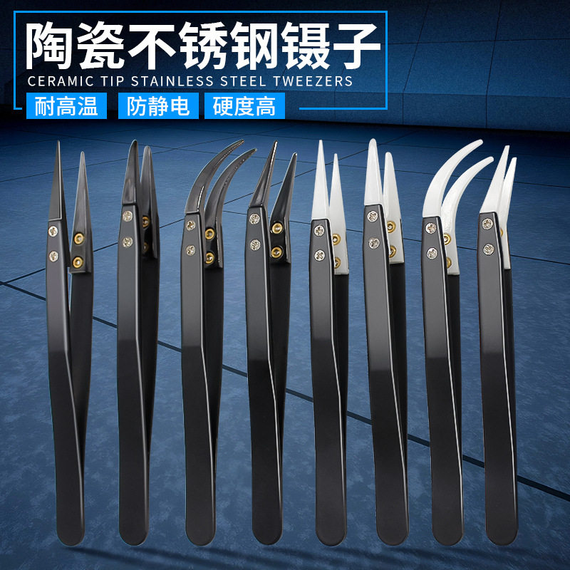 厂家DIY陶瓷镊子 做芯神器 耐高温耐腐蚀镊子 DIY氧化锆镊子