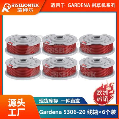 6个装Gardena割草机Smal