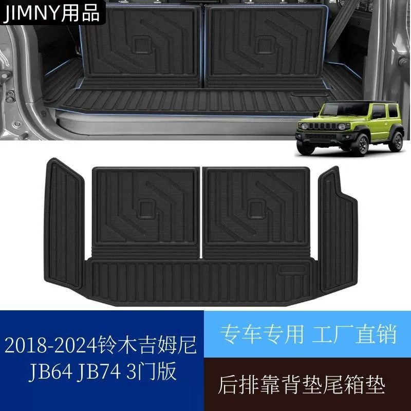 适用于2019款吉姆尼JIMNYJB64J