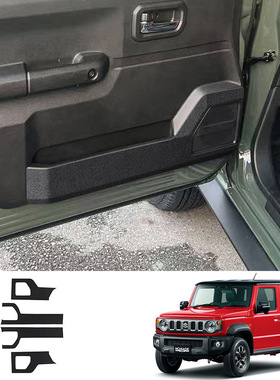 适用于5门吉姆尼Jimny Nomade 2023+改装车门防踢垫防刮皮革贴