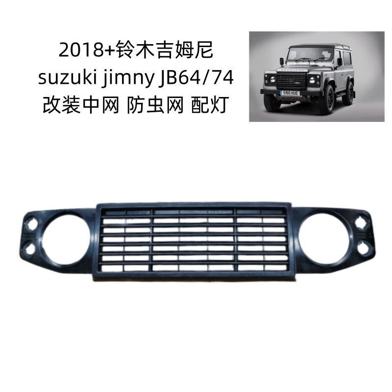 适用JB64/JB7418年+铃木吉姆尼