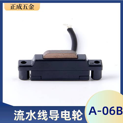 现货组装线倍速链集电子a-06B带线紫铜碳导电轮流水线配件可定 制