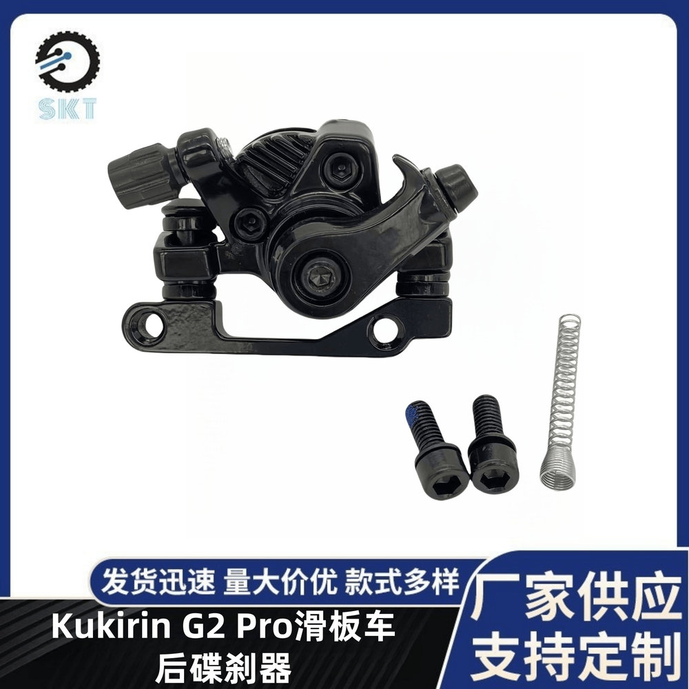 KuKirin酷麒麟G2Pro滑板车后碟