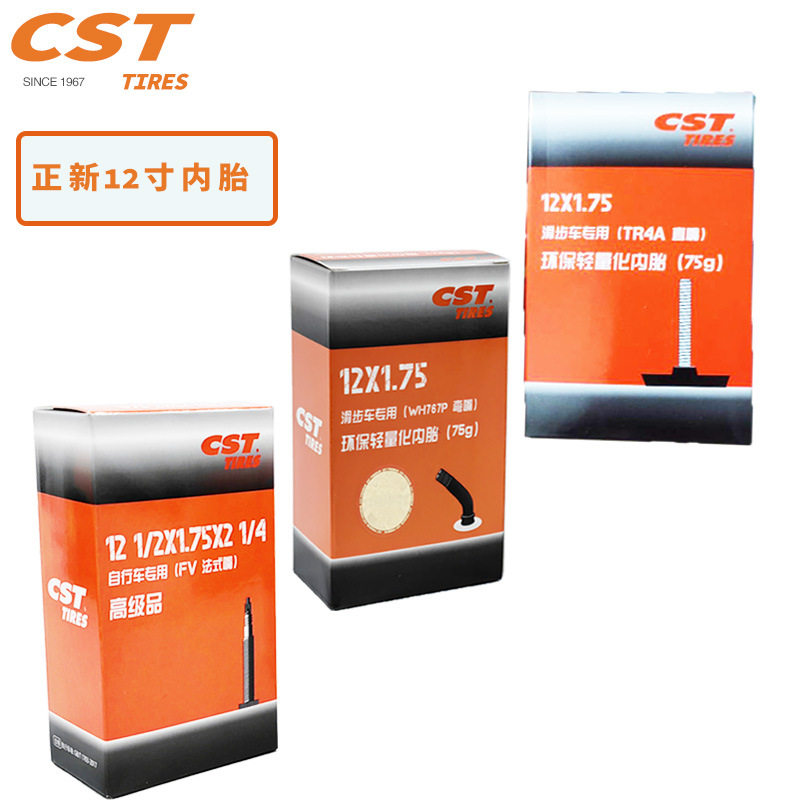 CST正新12寸1.75儿童平衡车外胎泰国小熊胎滑步车改装WTB内胎