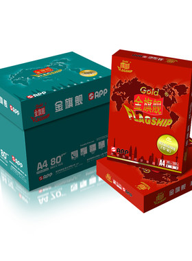 金旗舰APP纯木浆整箱办公复印纸