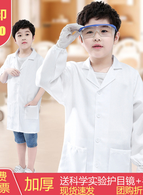 儿童实验白大褂小学生科学套装白色医生医护男女青少年科学家