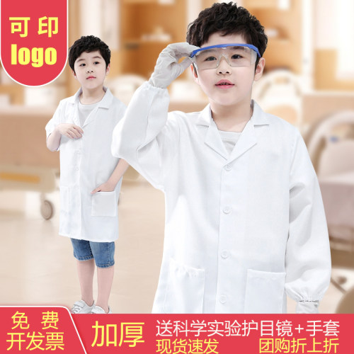 小学生白大褂科学家衣服演出服