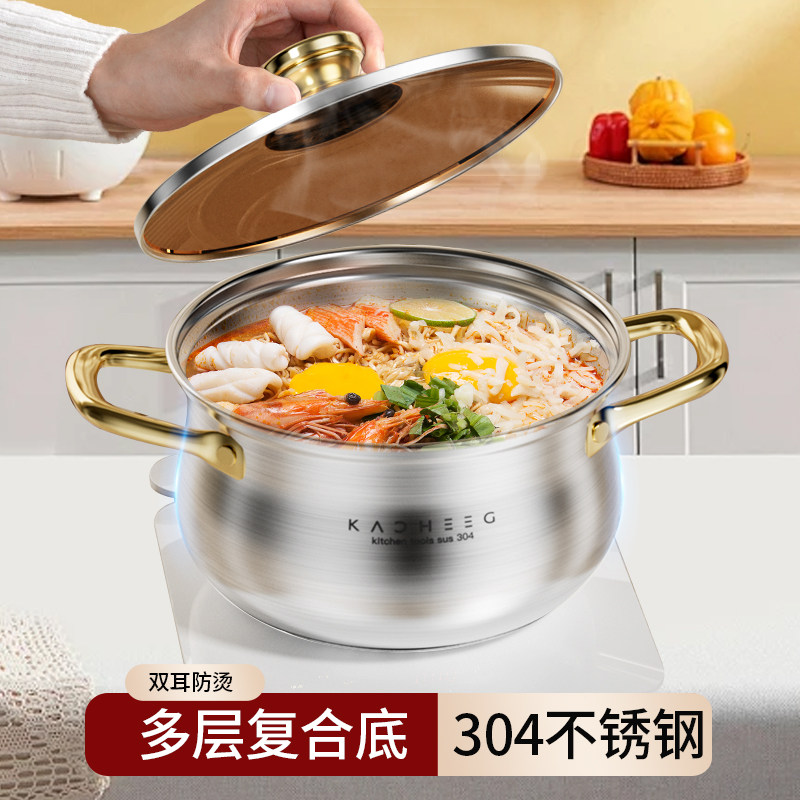 304不锈钢汤锅加厚家用食品级电磁炉燃气2024新款双耳蒸煮锅炖锅