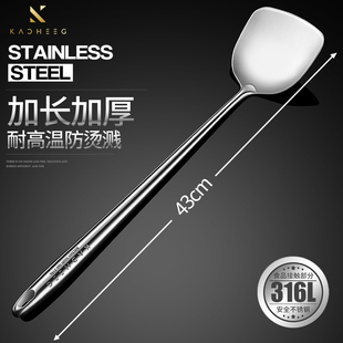 食品级316L不锈钢锅铲家用加厚炒勺厨师专用炒菜铲子汤勺加长套装