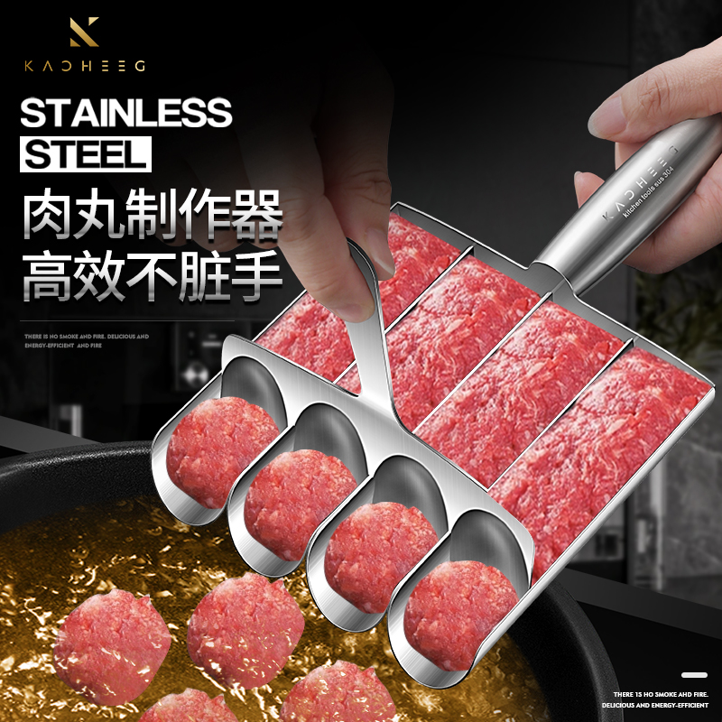 炸丸子神器新款304不锈钢做肉丸子制作器家用鱼丸虾滑模具肉馅勺