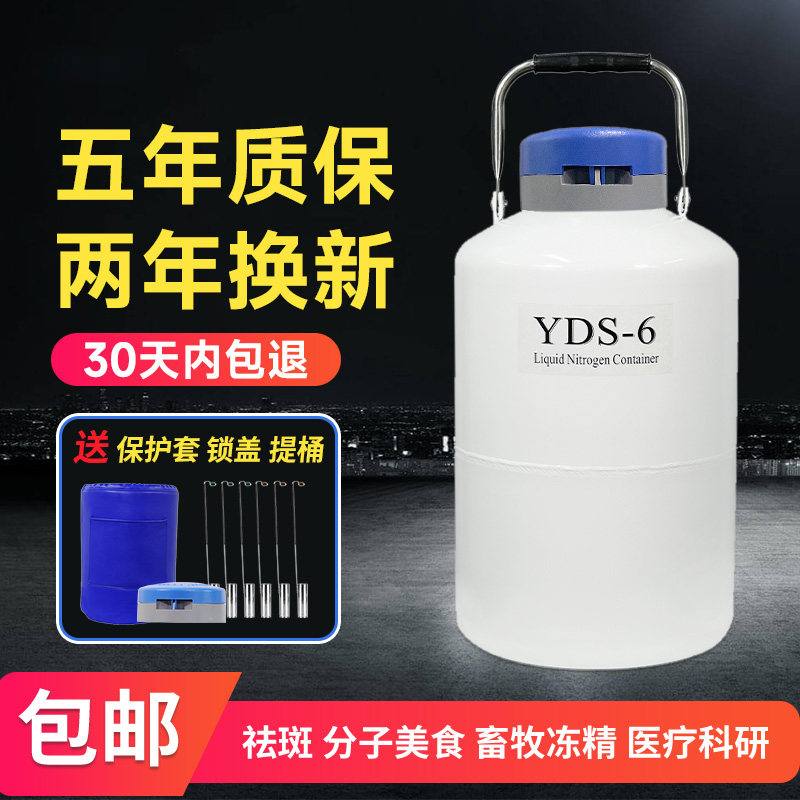 拓赫液氮罐便携式低温冷冻罐1升2升10升祛斑冒烟冰淇淋桶生物容器