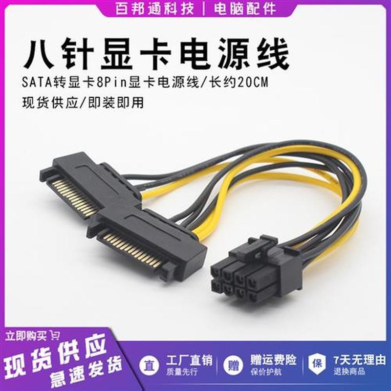 SATA串口电源15p转8Pin显卡反向电源转接线15针转8针独立显卡供电