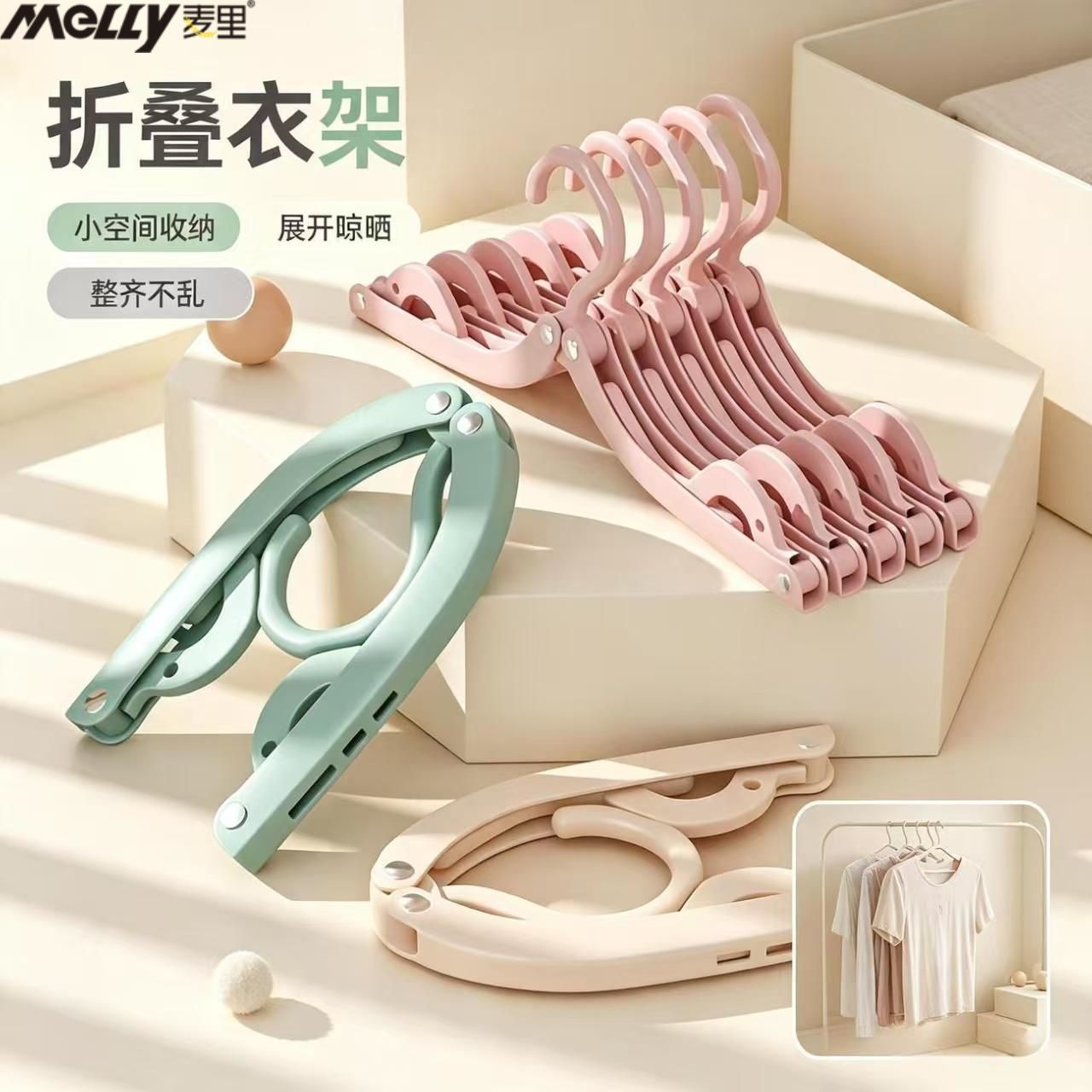 麦里儿童衣架无痕防滑衣挂图片