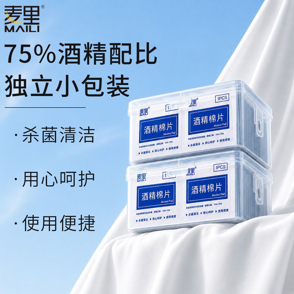 麦里碘伏棉签棉棒一次性图片