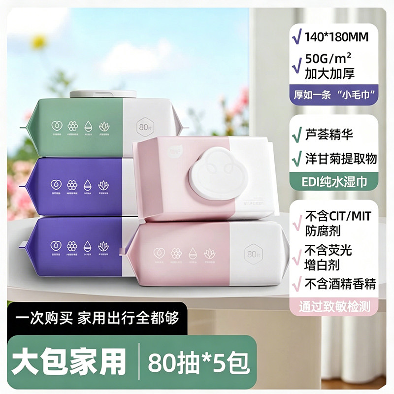 植护纯水湿巾纸婴儿新生宝宝