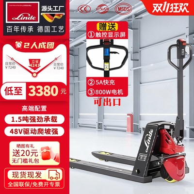 林德正品手电两用MT15\20C