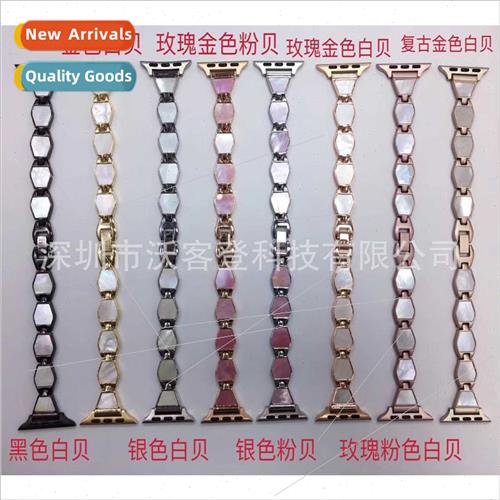 适用apple diamond shell chain metal watch bapple watch8/SE/7