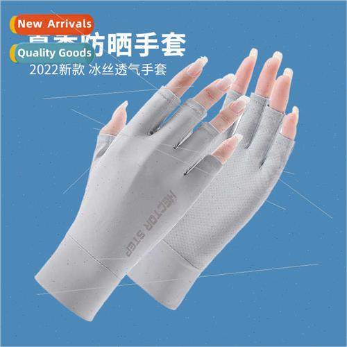 Summer driving cycling -slip fishing open finger ice silk UV