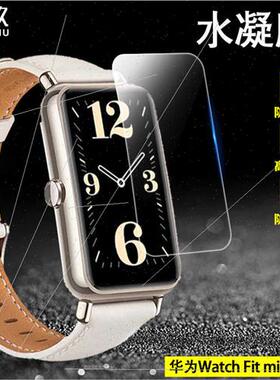 适用Huawei Watch Fit mini Hydrogel Film Watch Fit mini Full