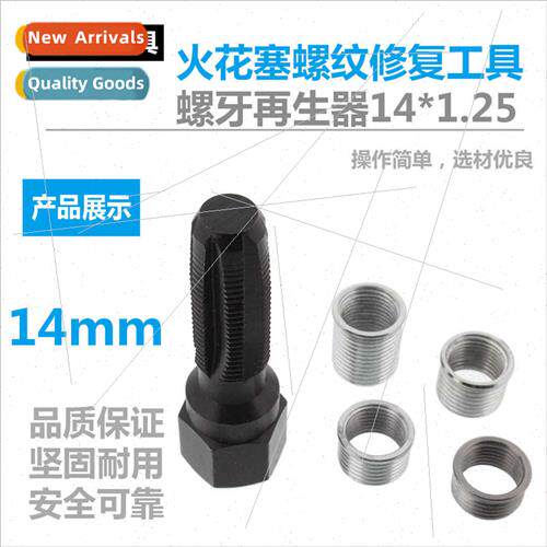 14mm Spark Plug Tapping Hole Thread Repair Tool Thread Regen