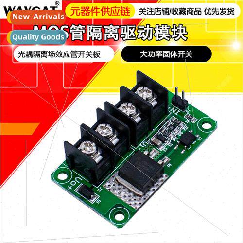 MOS Tube Isolated Driver Module Optocoupler Isolated Field E