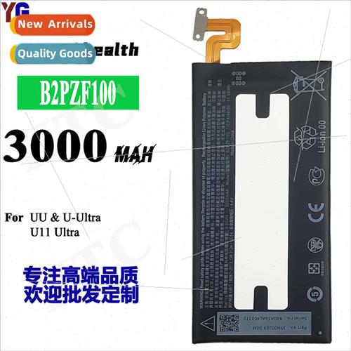 适用HTC U11 Ultra cell phone battery B2PZF100 built-in elect