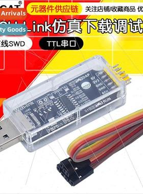 WCH-nk Emulator Download Debugger Inline SWD TTL Serial Port