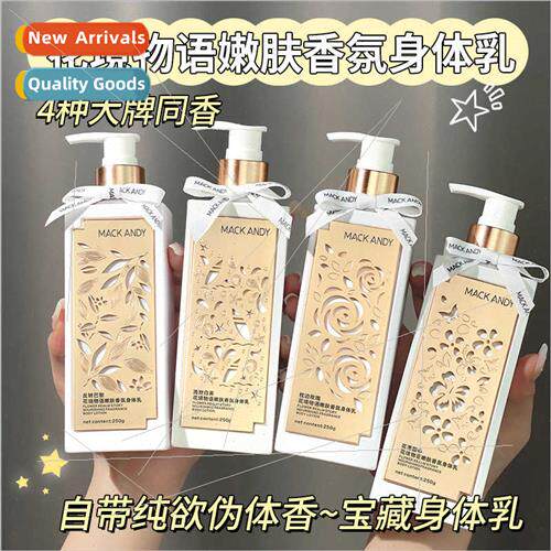 Flower Mirror Story rejuvenating fragrance body lotion lasti