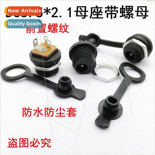 DC power socket wh nutDC socket 5.5*2.1 female DC power char