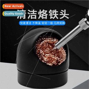 soldering iron cleaning Steel mouth ball cleaner wire