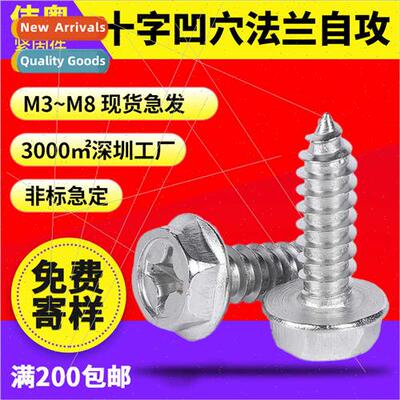 304 Cross recessed hexagon head flange tapping screws Hexago