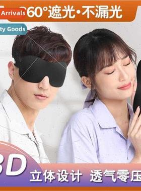 3D three-dimensional eye mask sleep blackout special silk ey