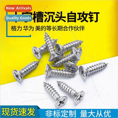 304 GB846 tapping screws cross recessed flat head tapping sc