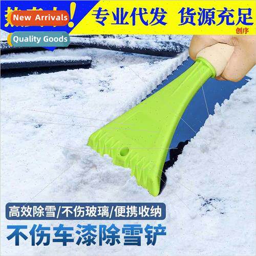 Car snow shovel car wh multi-function de-icing snow brush sc