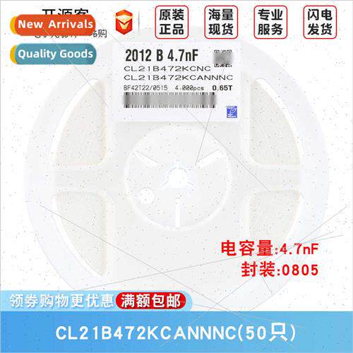 0805 Chip Capacor 4.7nF ±10% 100V X7R CL21B472KCANNNC
