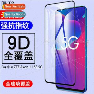 适用ZTE Axon11 SE 5G full screen tempered film Axon 11 SE st