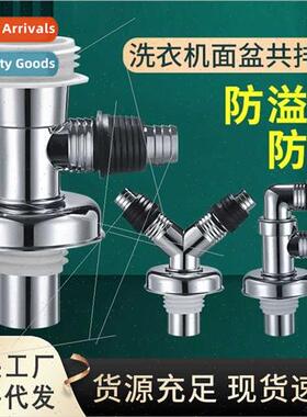 Sewer pipe tee through washing machine drain pipe floor drai