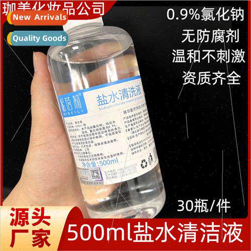 Physiological Saline Cleansing Solution 500m Wash Nose Dress