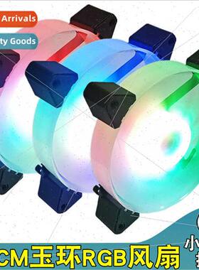 Desktop computer led case fan 12cm silent 6Pin luminous RGB