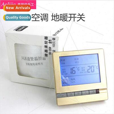Floor heating central air condioning fan coil liquid crystal