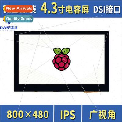 Raspberry Pi 4.3 inch capacive touch screen HD display IPS w