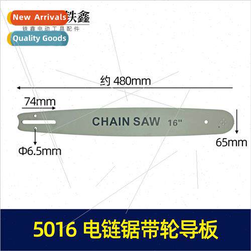 Electric Chain Saw Guide Plate 5016 Electric Chain Saw Guide