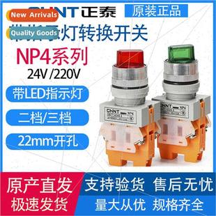 indicator green 11XD NP4 posion Transfer red swch