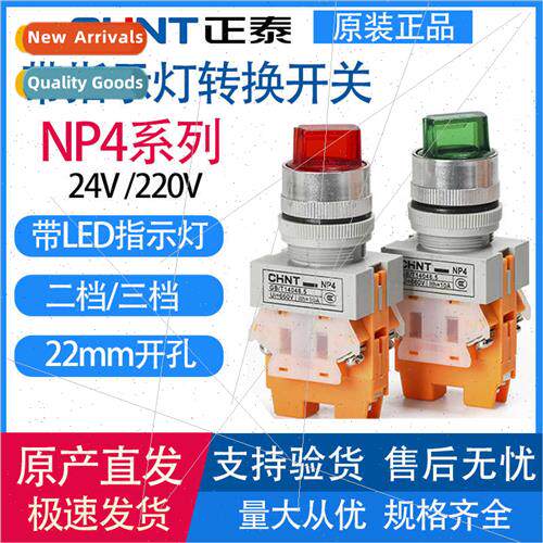 Transfer swch wh indicator NP4-11XD/21 green-red 2-posion LE
