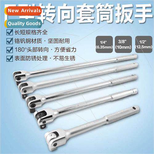 F-rod steering handle extension movable head socket wrench d