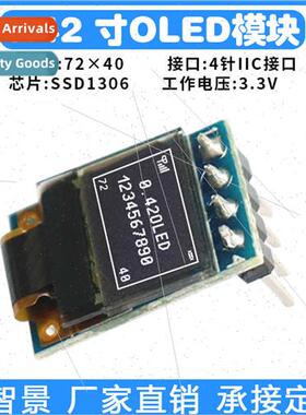 0.42 inch OLED display SSD1306 monochrome 72*40 solder 16P w